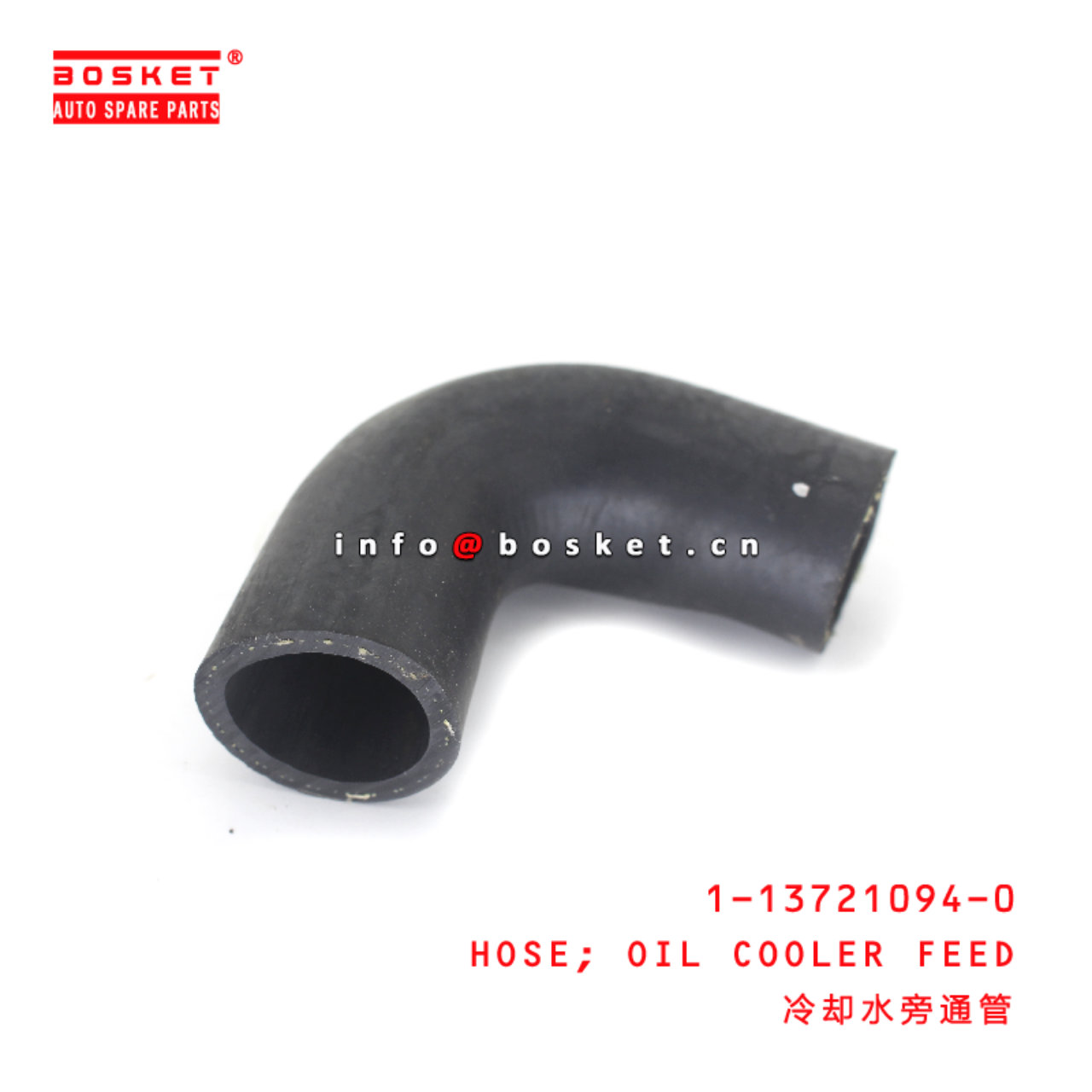 1-13721094-0 Oil Cooler Feed Hose suitable for ISUZU FSR113 6BD1 1137210940