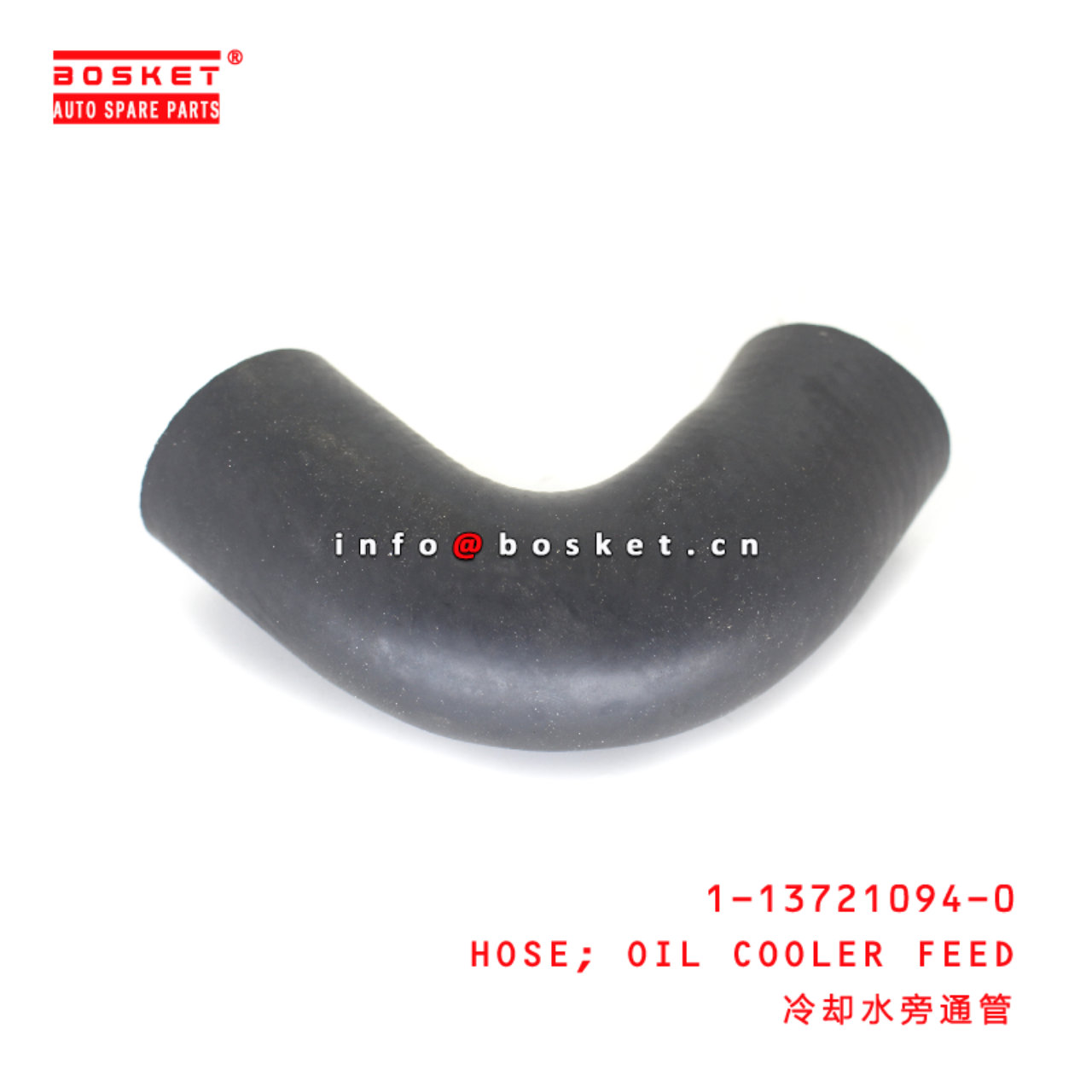 1-13721094-0 Oil Cooler Feed Hose suitable for ISUZU FSR113 6BD1 1137210940