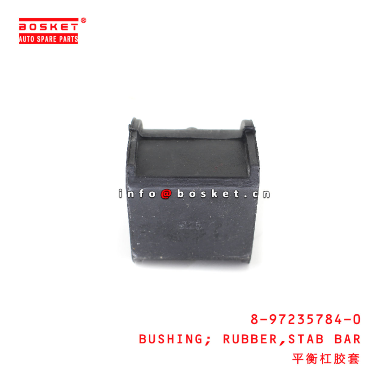 8-97235784-0 Stab Bar Rubber Bushing suitable for ISUZU D