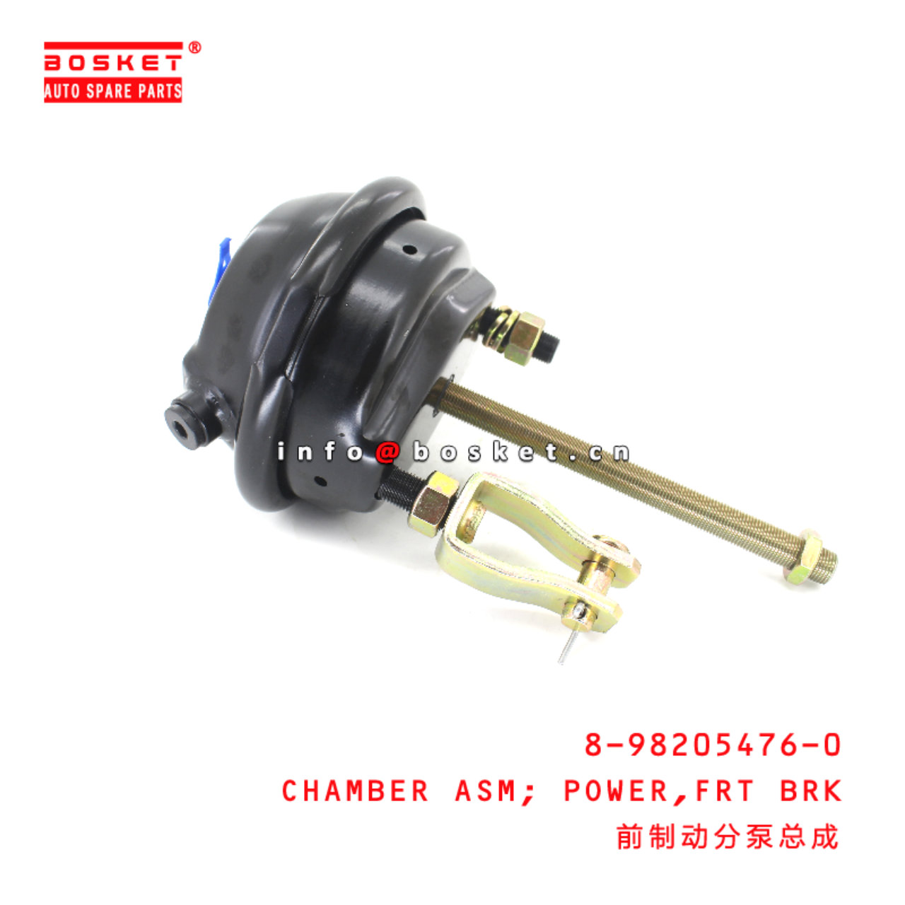 8-98205476-0 Front Brake Power Chamber Assembly suitable for ISUZU 8982054760