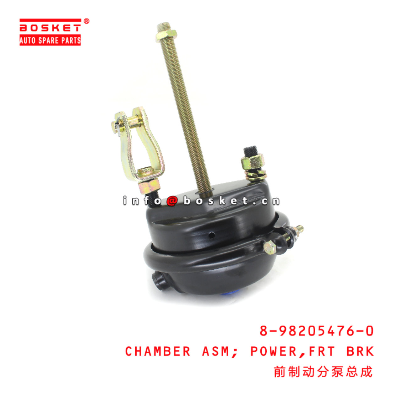 8-98205476-0 Front Brake Power Chamber Assembly suitable for ISUZU 8982054760