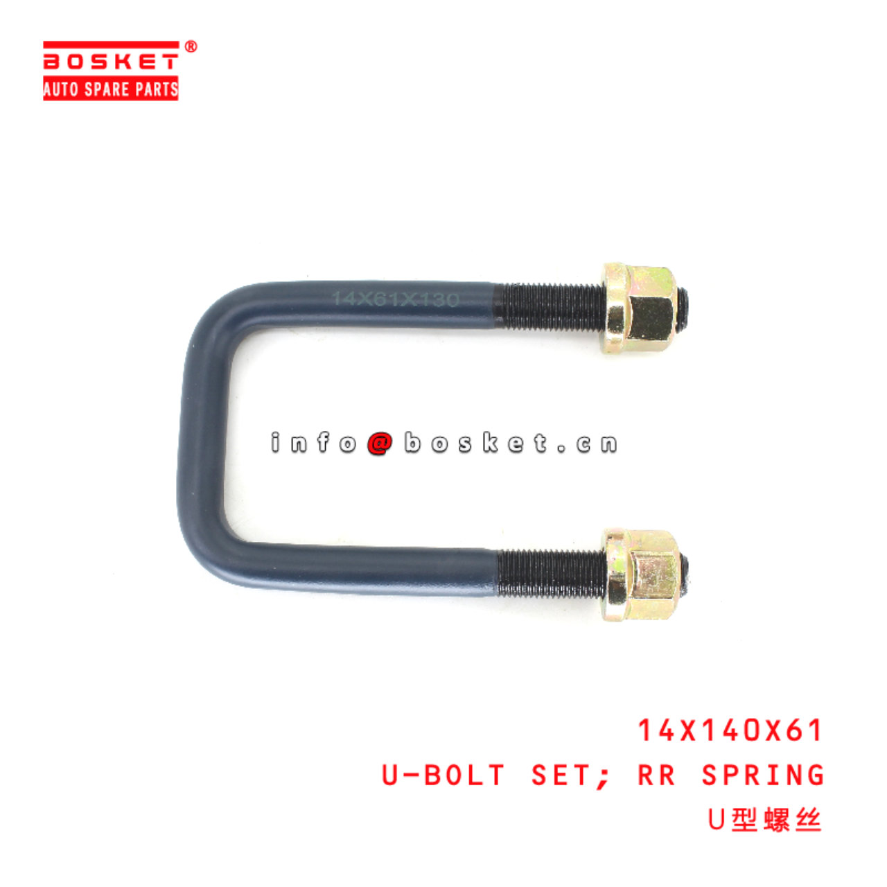 14X140X61 Rear Spring U-Bolt Set suitable for ISUZU 14X140X61