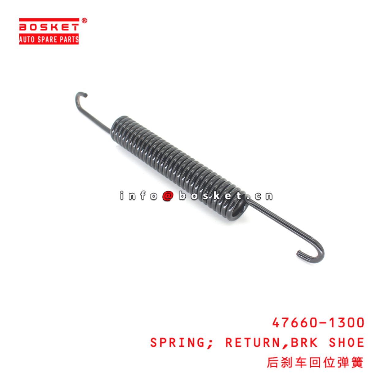 47660-1300 Brake Shoe Return Spring Suitable for ISUZU HINO FM2P E13C