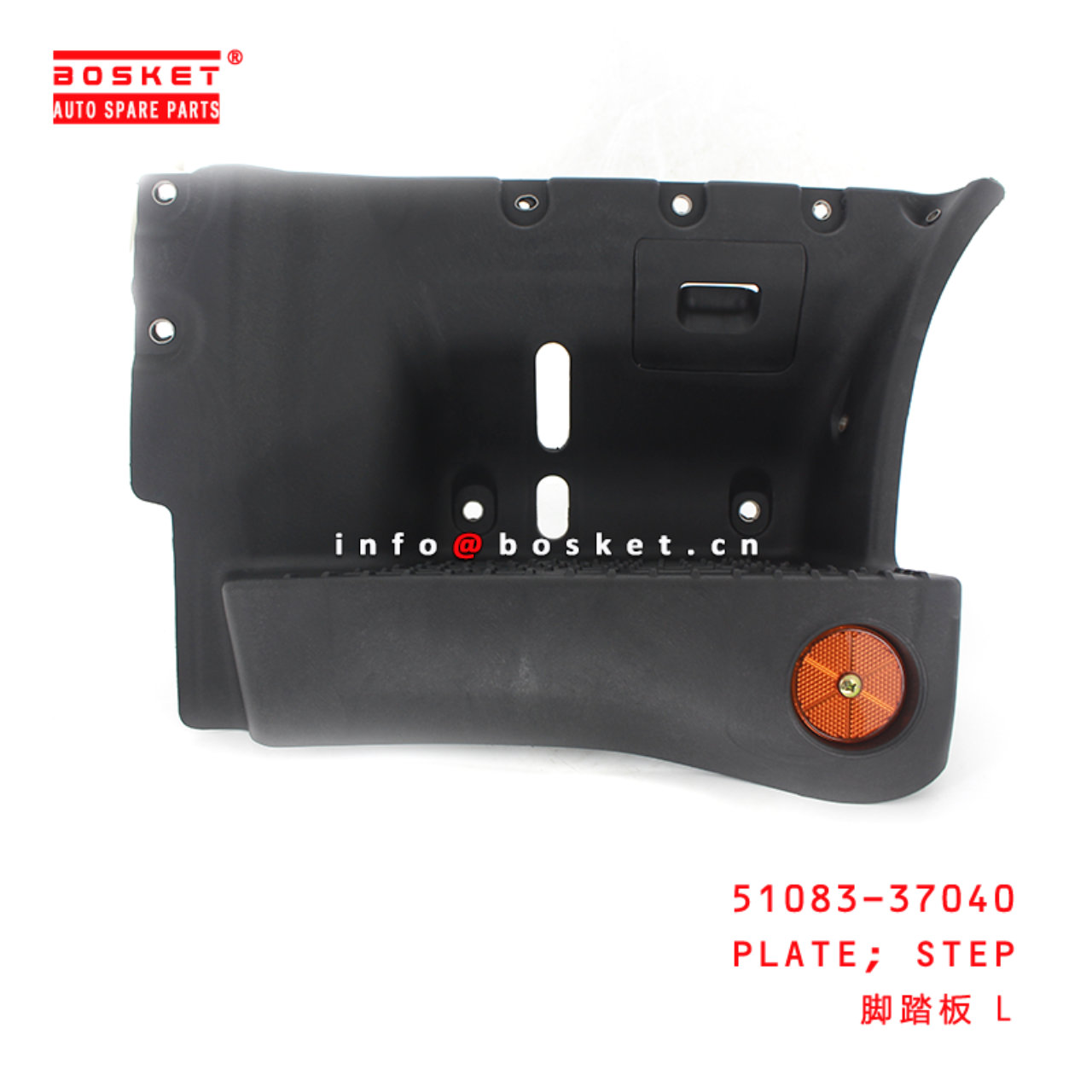 51083-37040 Step Plate Suitable for ISUZU HINO