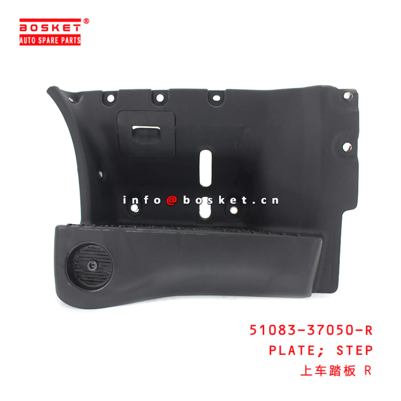 51083-37050-R Step Plate Suitable for ISUZU HINO 300