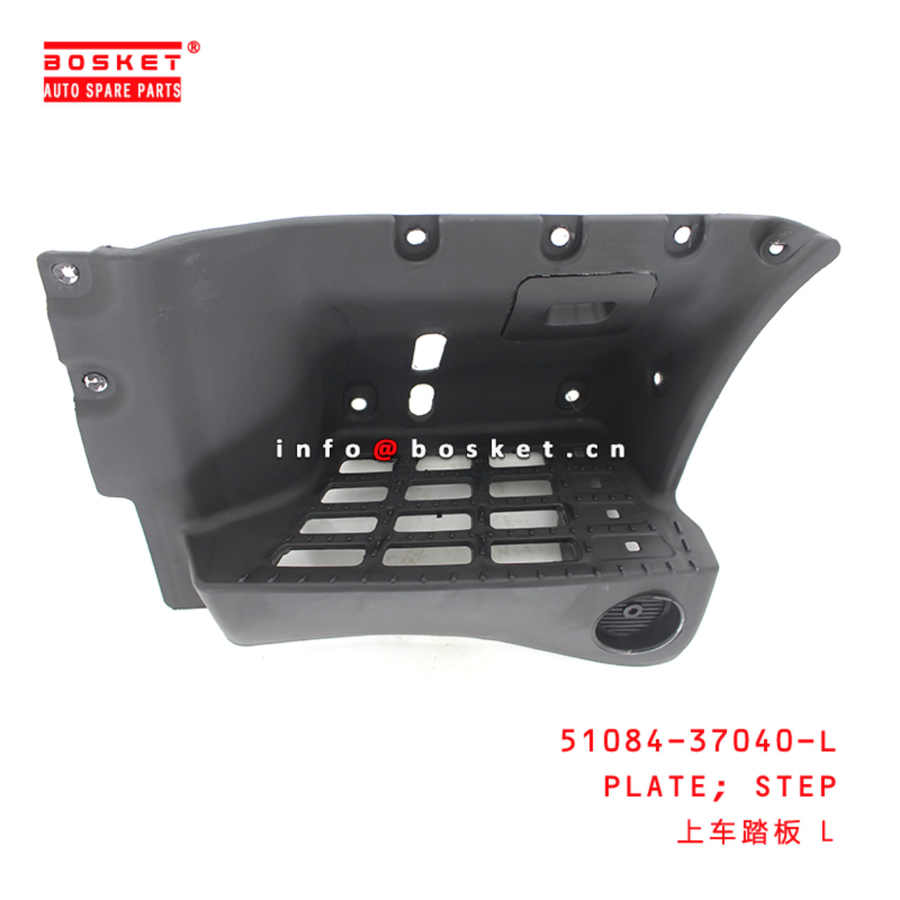 51084-37040-L Step Plate Suitable for ISUZU HINO 300
