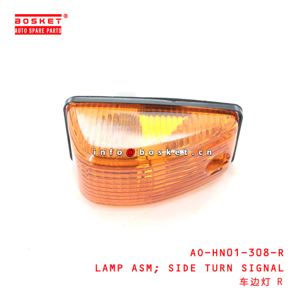 AO-HN01-308-R Side Turn Signal Lamp Assembly Suitable for ISUZU HINO300