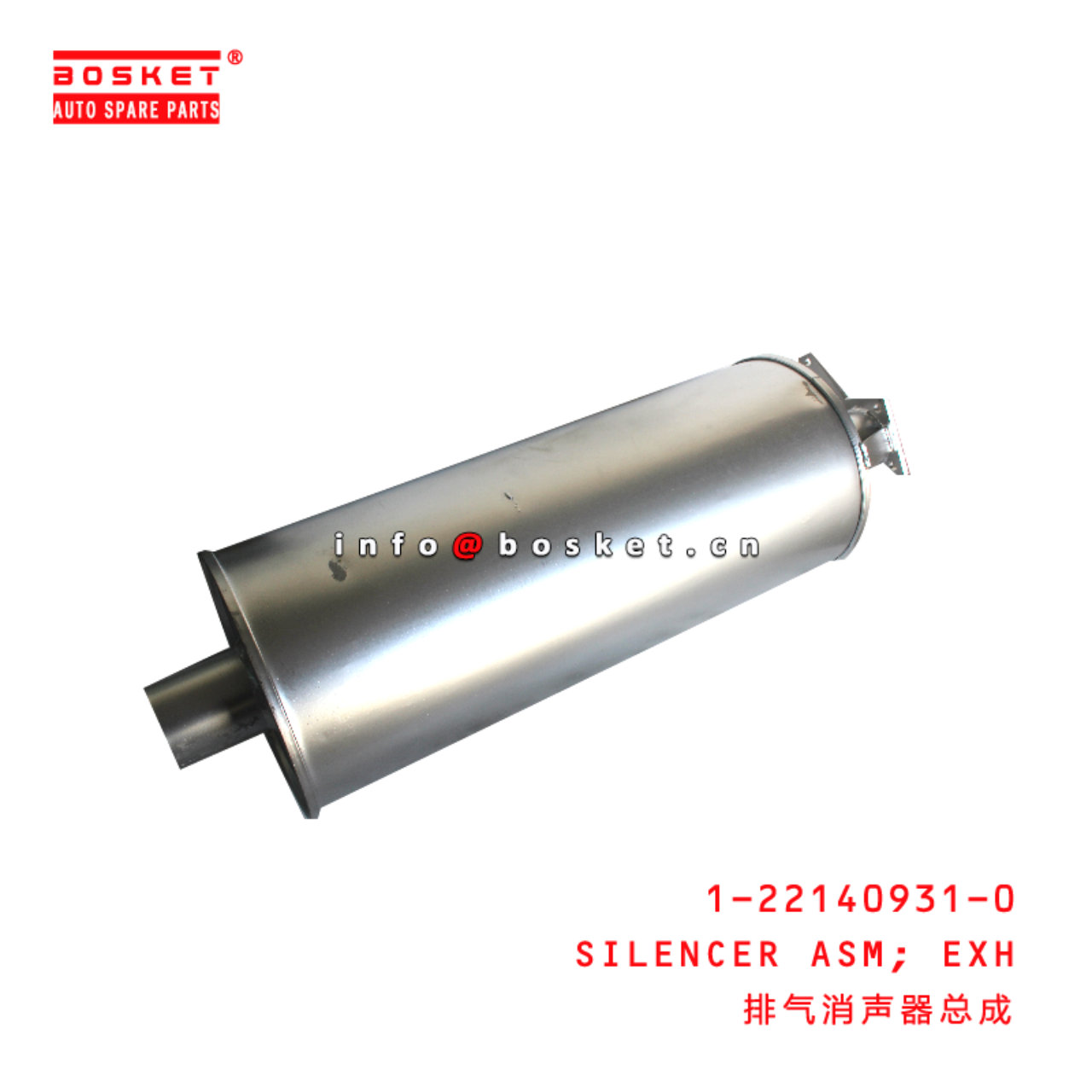 1-22140931-0 Exhaust Silencer Assembly suitable for ISUZU   1221409310