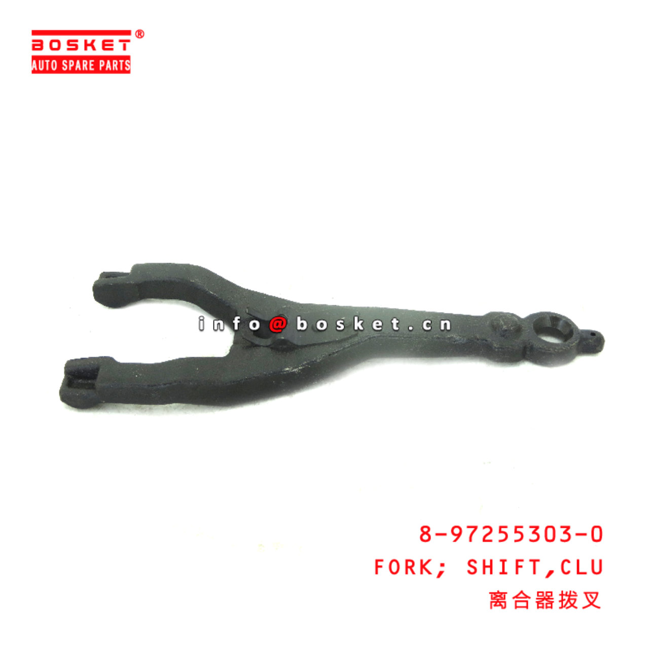 8-97255303-0 Clutch Shift Fork suitable for ISUZU NKR77 4JH1T 8972553030