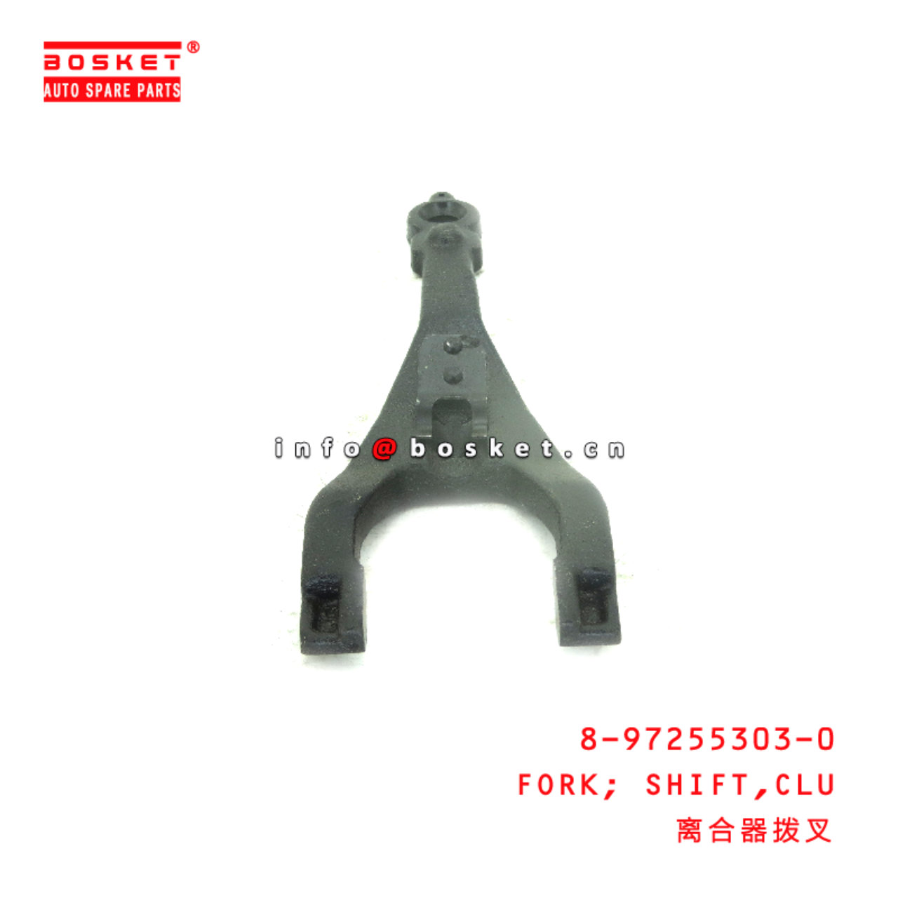 8-97255303-0 Clutch Shift Fork suitable for ISUZU NKR77