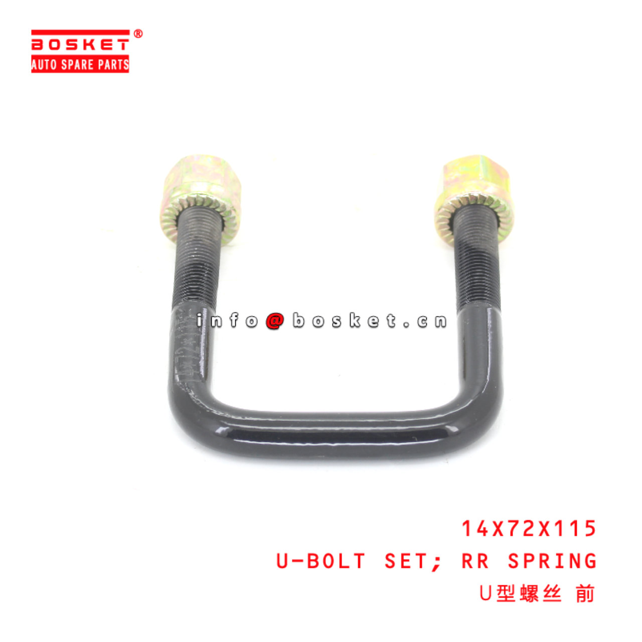 14X72X115 Rear Spring U-Bolt Set suitable for ISUZU HD72  14X72X115