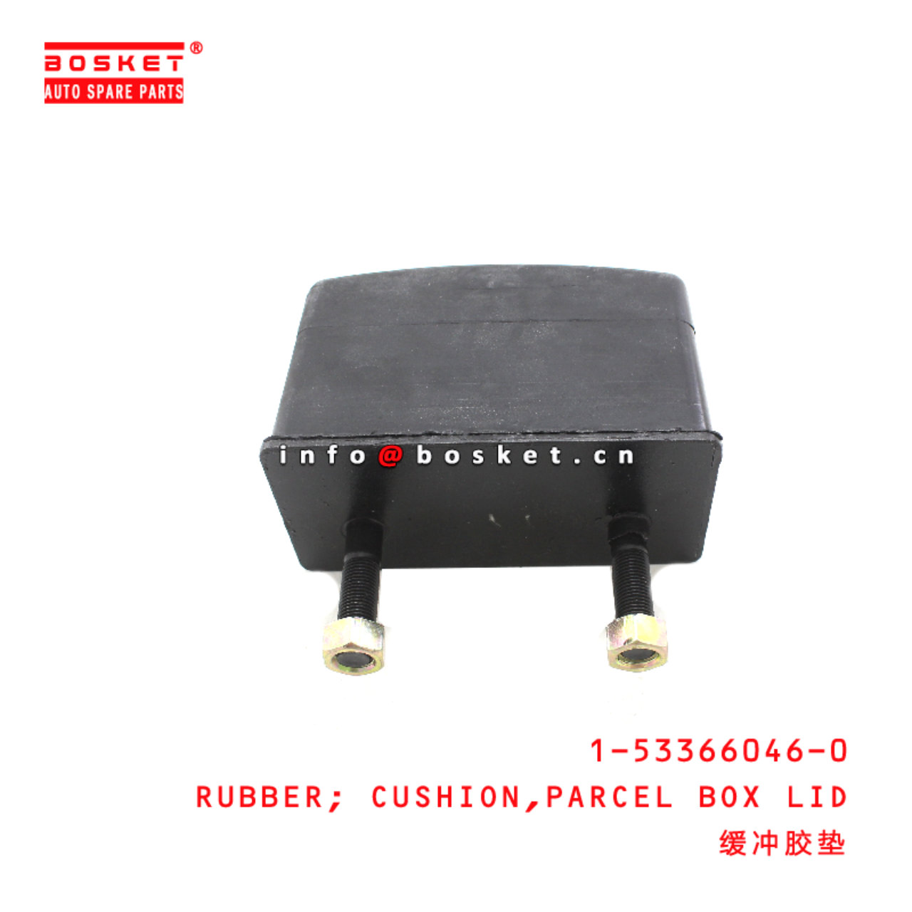 1-53366046-0 Parcel Box Lid Cushion Rubber suitable for ISUZU FVR34 6HK1 1533660460