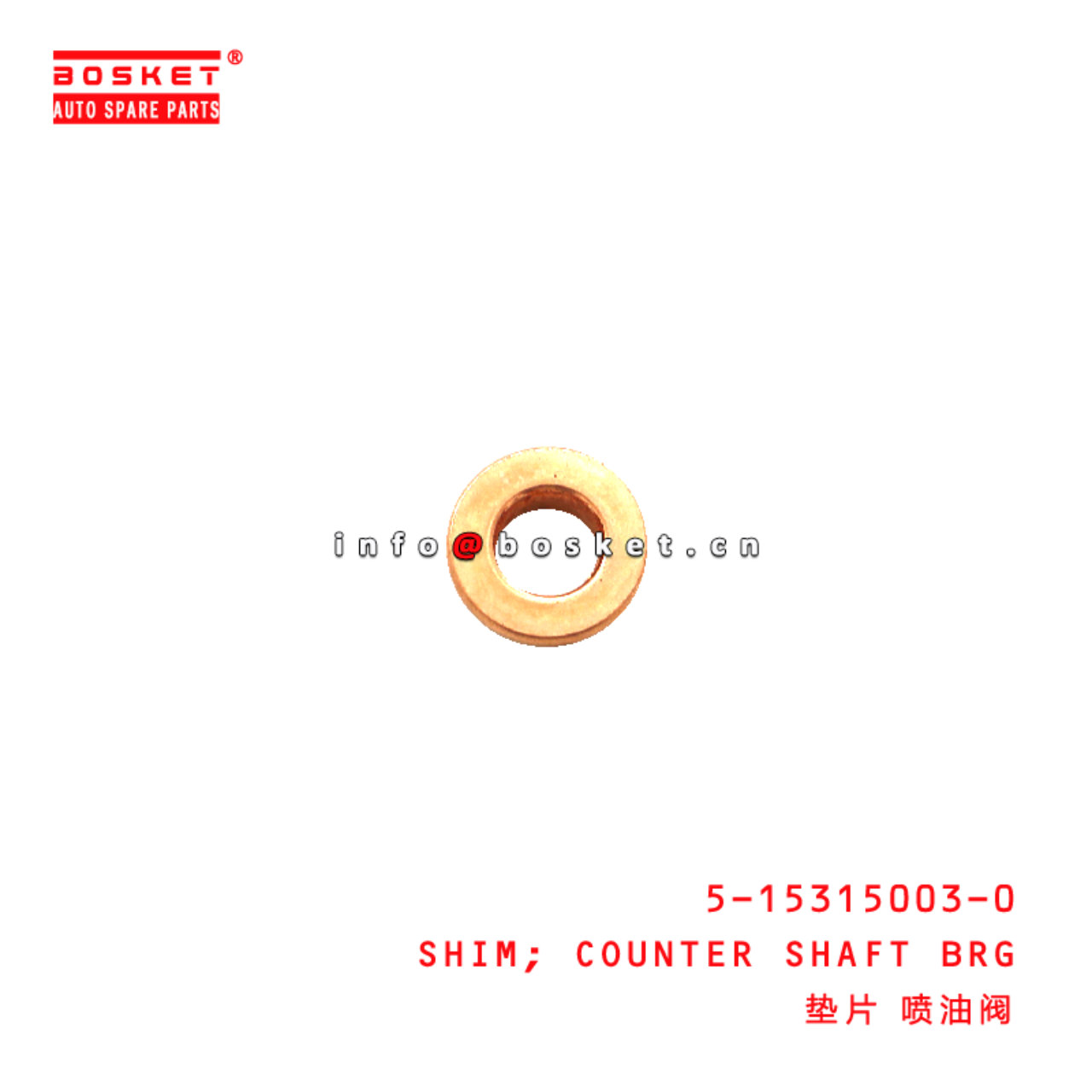 5-15315003-0 Counter Shaft Bearing Shim suitable for ISUZU  6BG1 4BG1 5153150030