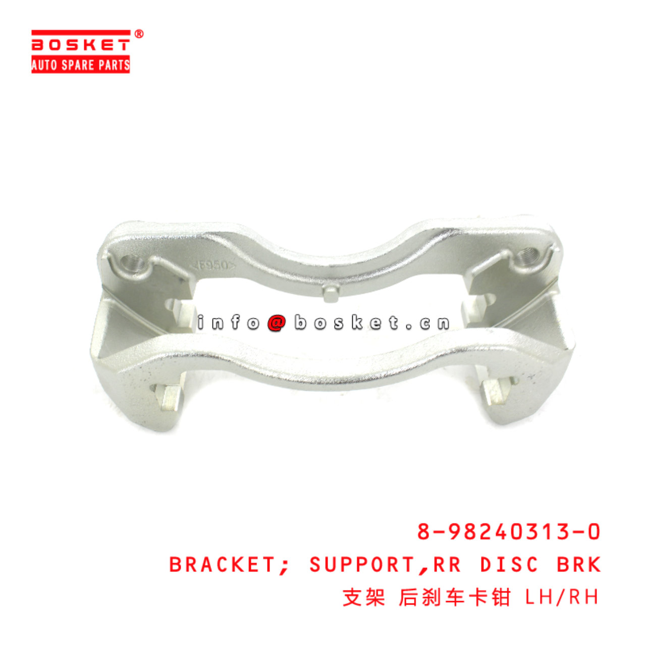 8-98240313-0 Rear Disc Brake Support Bracket suitable for ISUZU NPR 8982403130