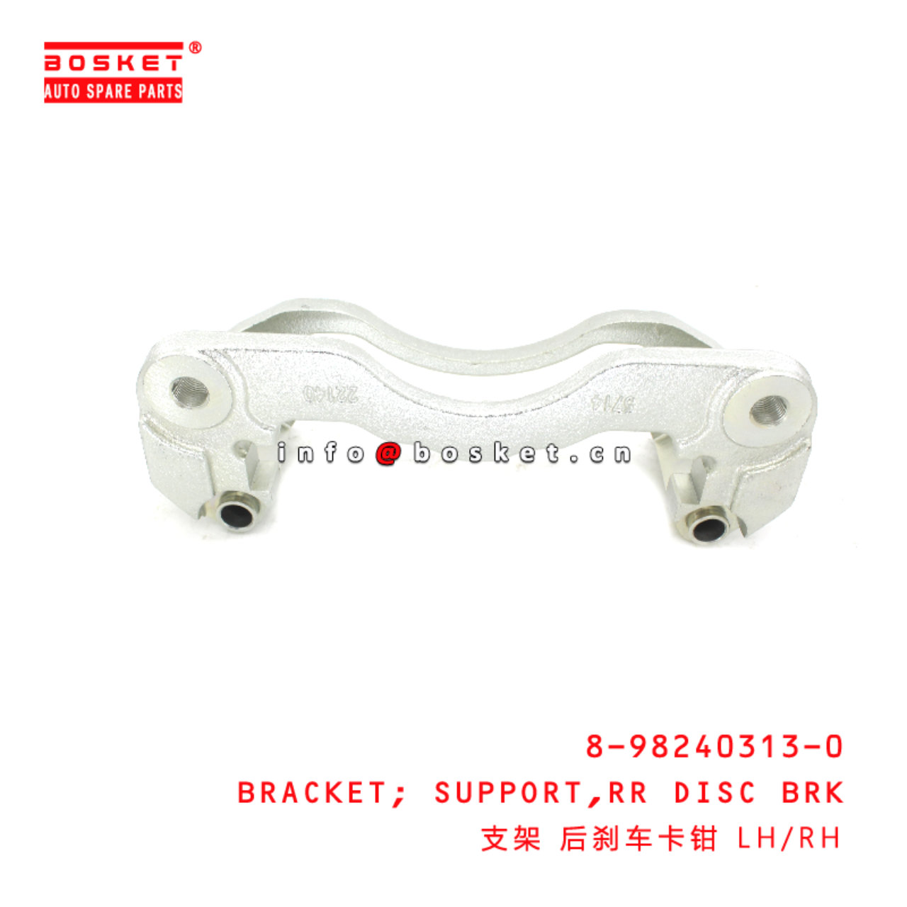 8-98240313-0 Rear Disc Brake Support Bracket suitable for ISUZU NPR 8982403130