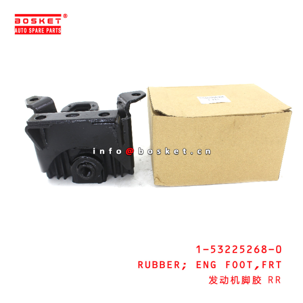 1-53225268-0 Front Engine Foot Rubber suitable for ISUZU AT-545  1532252680