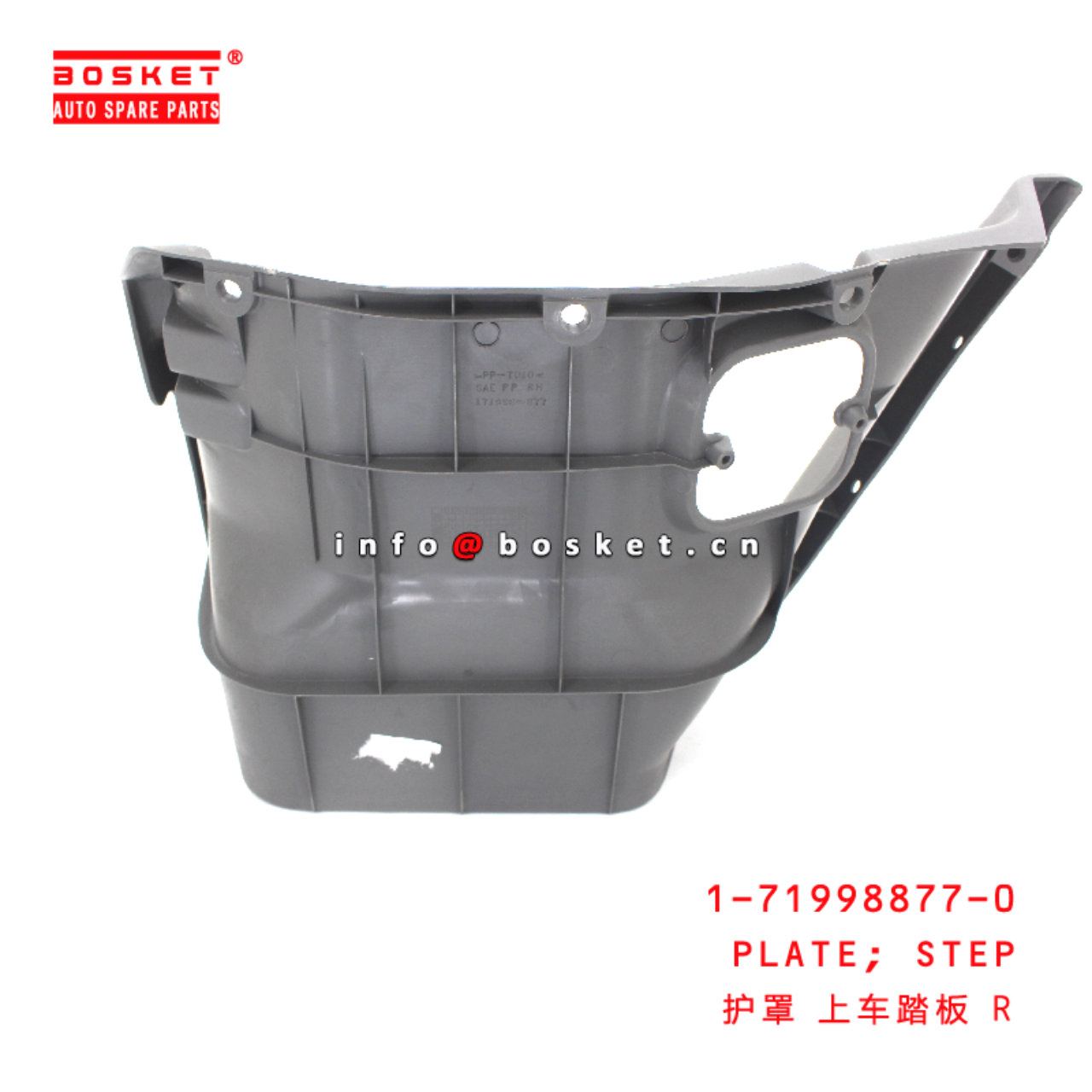 1-71998877-0 Step Plate suitable for ISUZU FVZ34 6HK1 1719988770