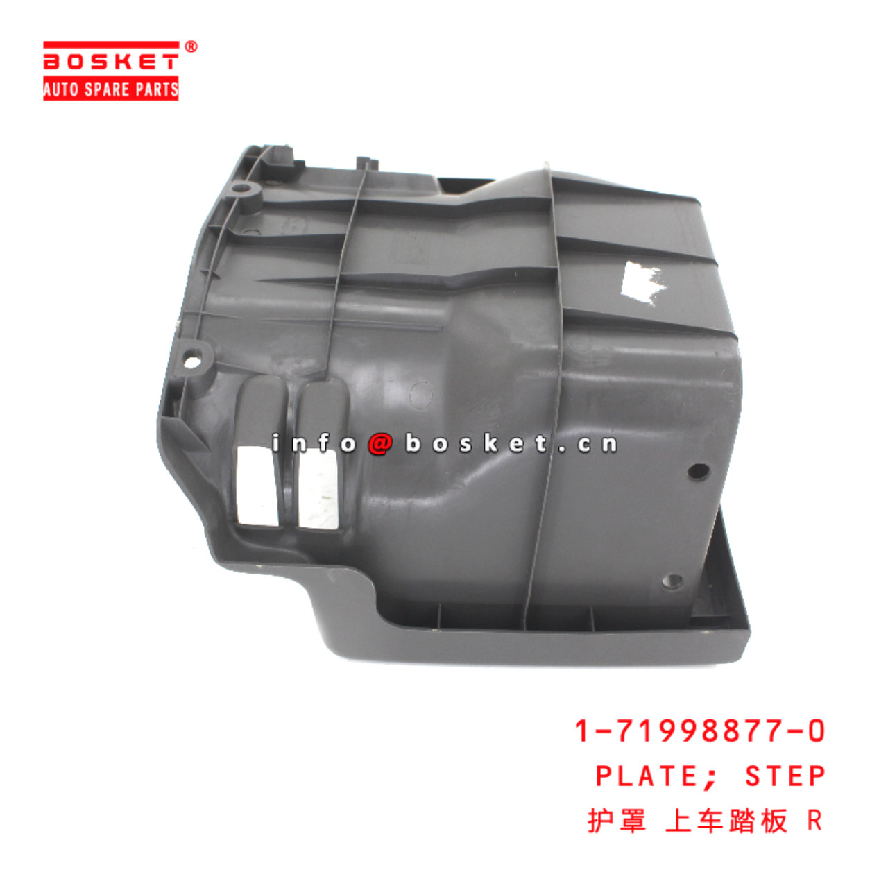 1-71998877-0 Step Plate suitable for ISUZU FVZ34 6HK1 1719988770