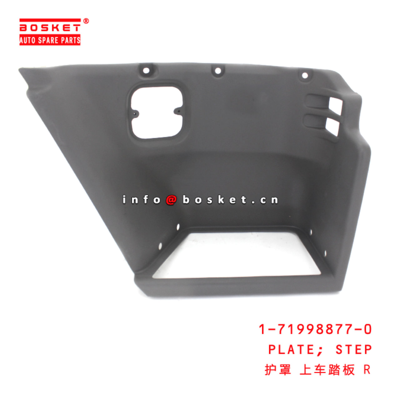 1-71998877-0 Step Plate suitable for ISUZU FVZ34 6HK1 1719988770