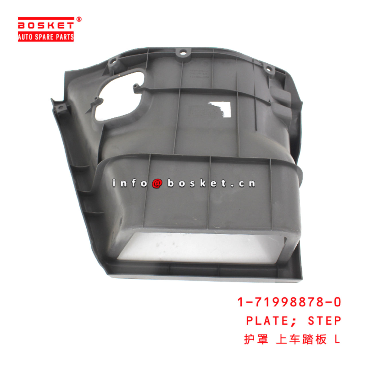 1-71998878-0 Step Plate suitable for ISUZU FVZ34 6HK1 1719988780