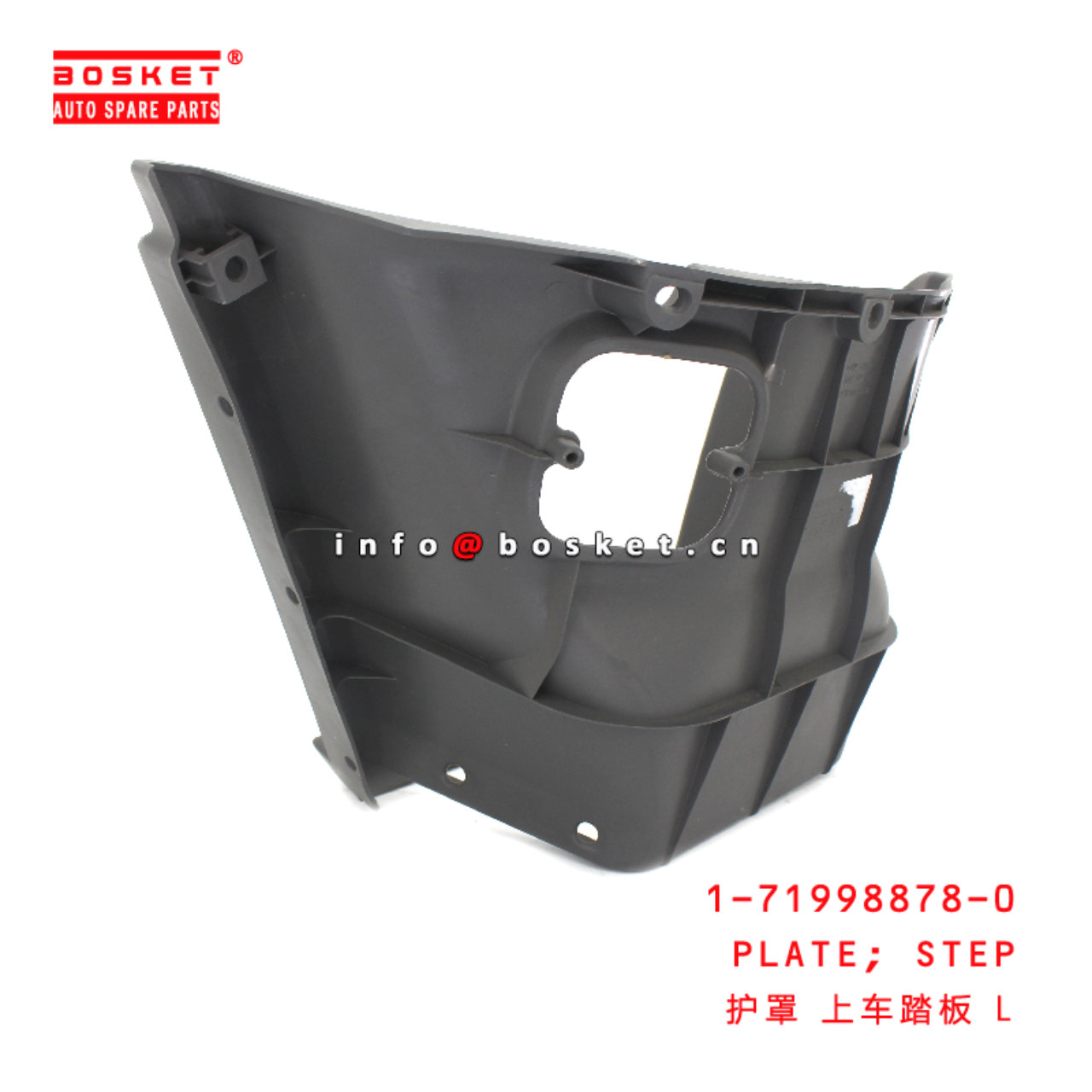 1-71998878-0 Step Plate suitable for ISUZU FVZ34 6HK1 1719988780