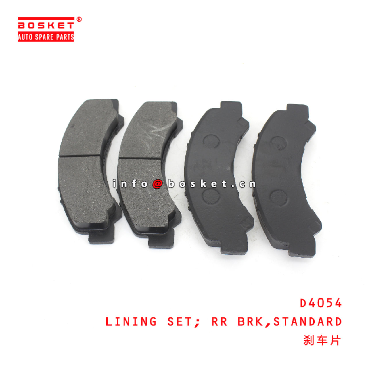 D4054 Standard Rear Brake Lining Set suitable for ISUZU NLR85 RR HINO300