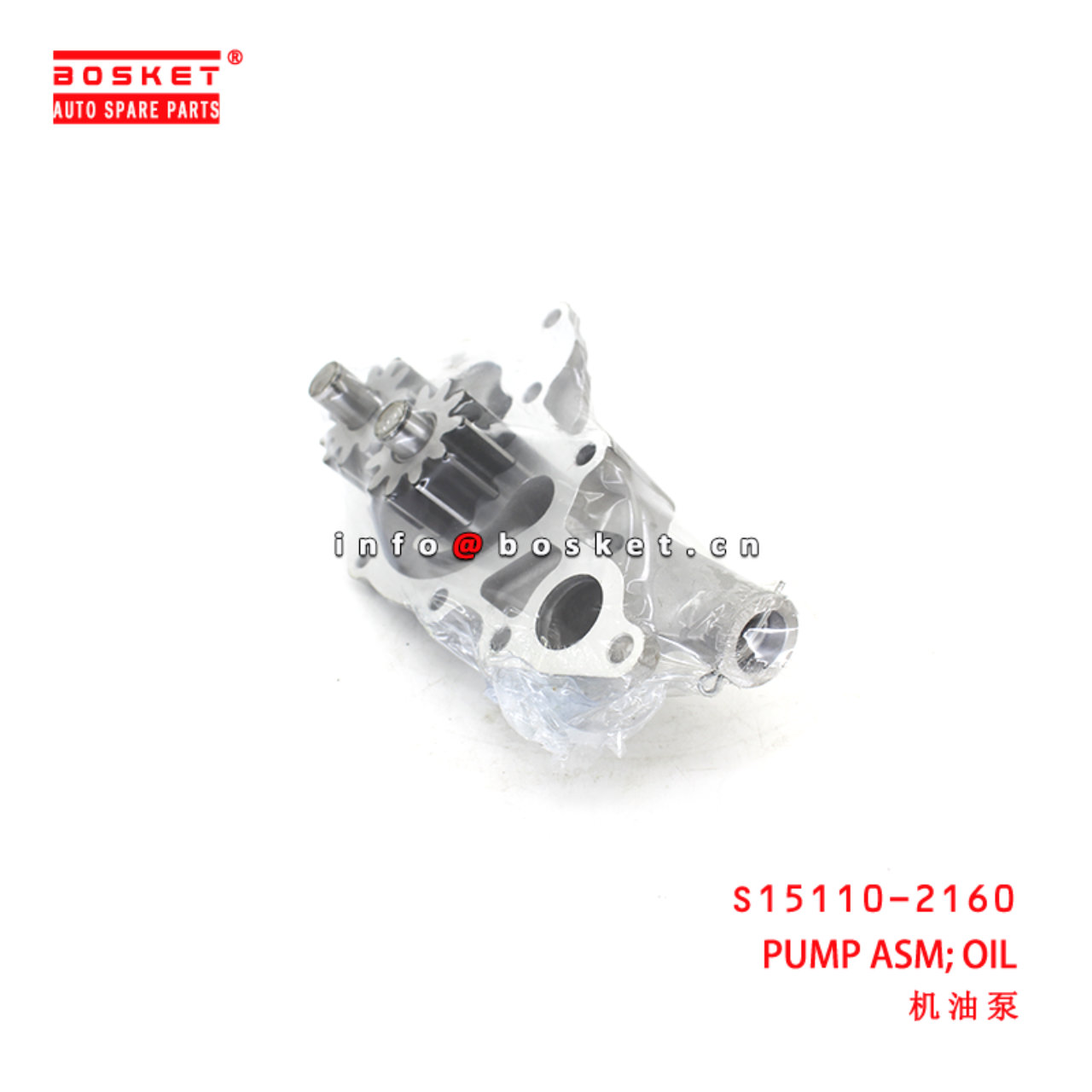 S15110-2160 Oil Pump Assembly suitable for ISUZU HINO J05C