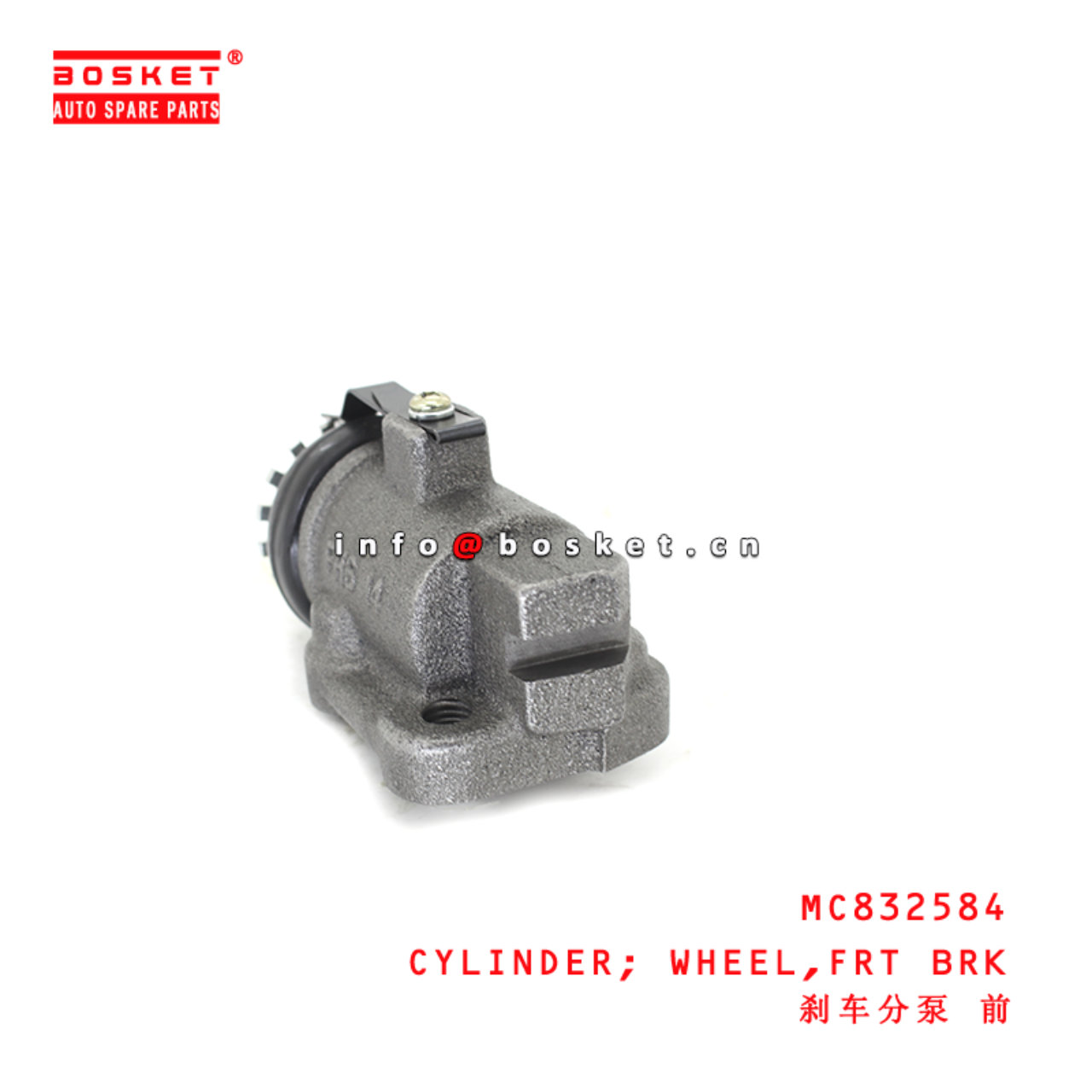 MC832584 Front Brake Wheel Cylinder suitable for ISUZU MITSUBISHI For FUSO Parts BOSKET INDUSTRIAL LTD