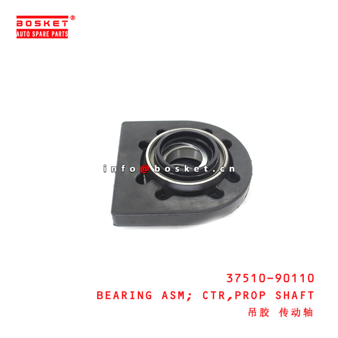 37510-90110 Propeller Shaft Center Bearing Assembly suitable for ISUZU  FE6