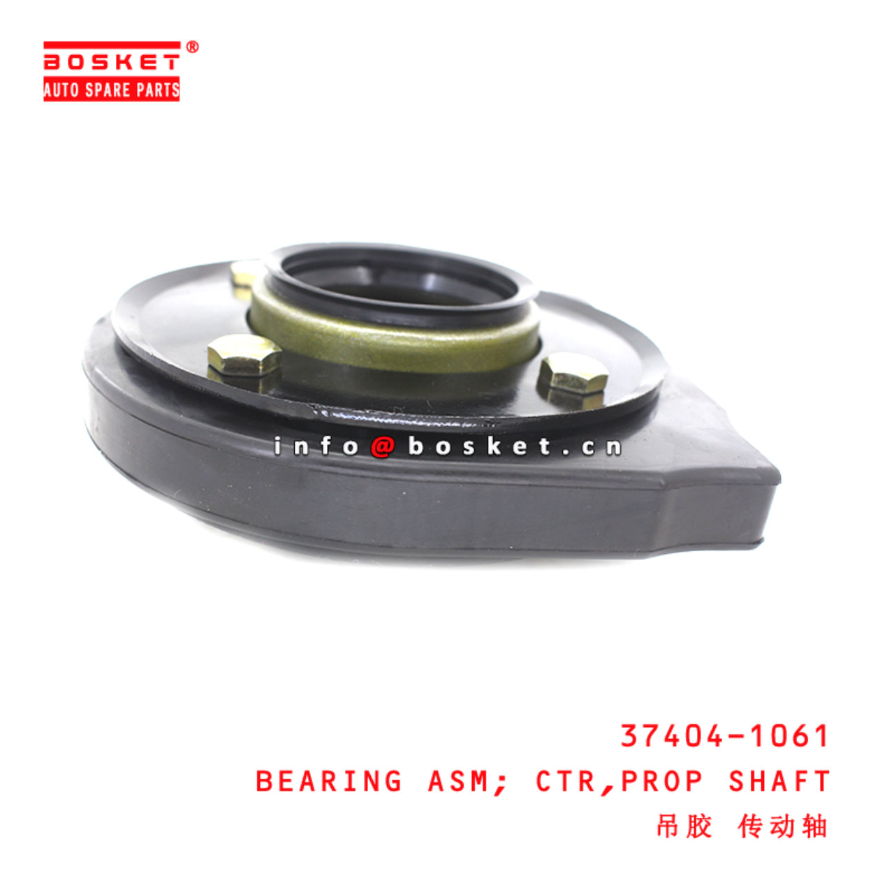 37404-1061 Propeller Shaft Center Bearing Assembly suitable for HINO