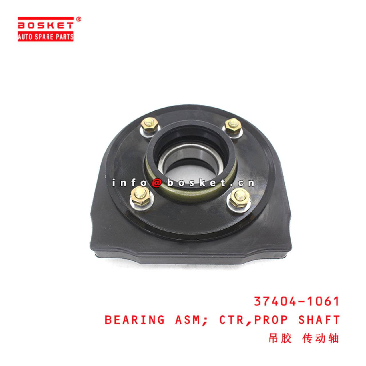 37404-1061 Propeller Shaft Center Bearing Assembly suitable for HINO