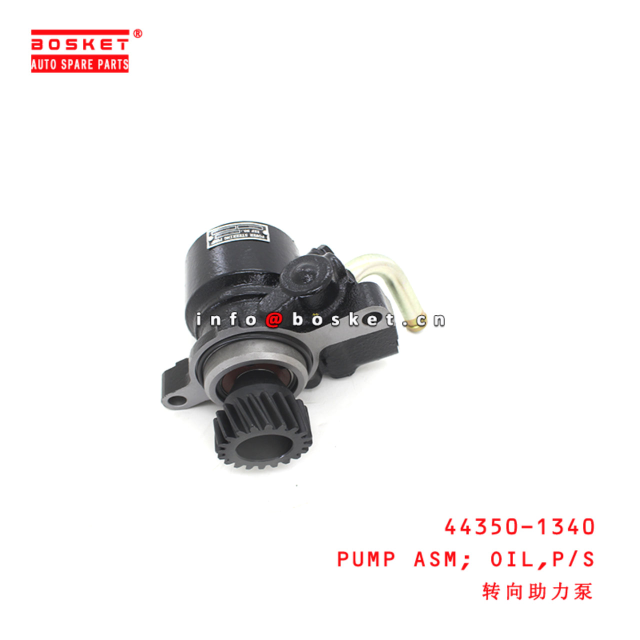 44350-1340 Power Steering Oil Pump Assembly suitable for HINO J05C