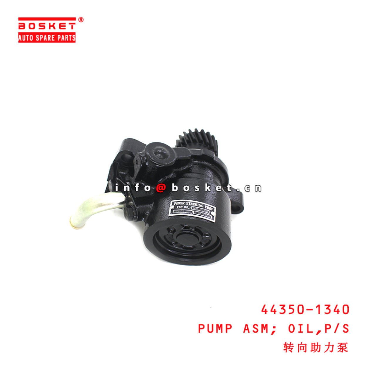 44350-1340 Power Steering Oil Pump Assembly suitable for HINO J05C