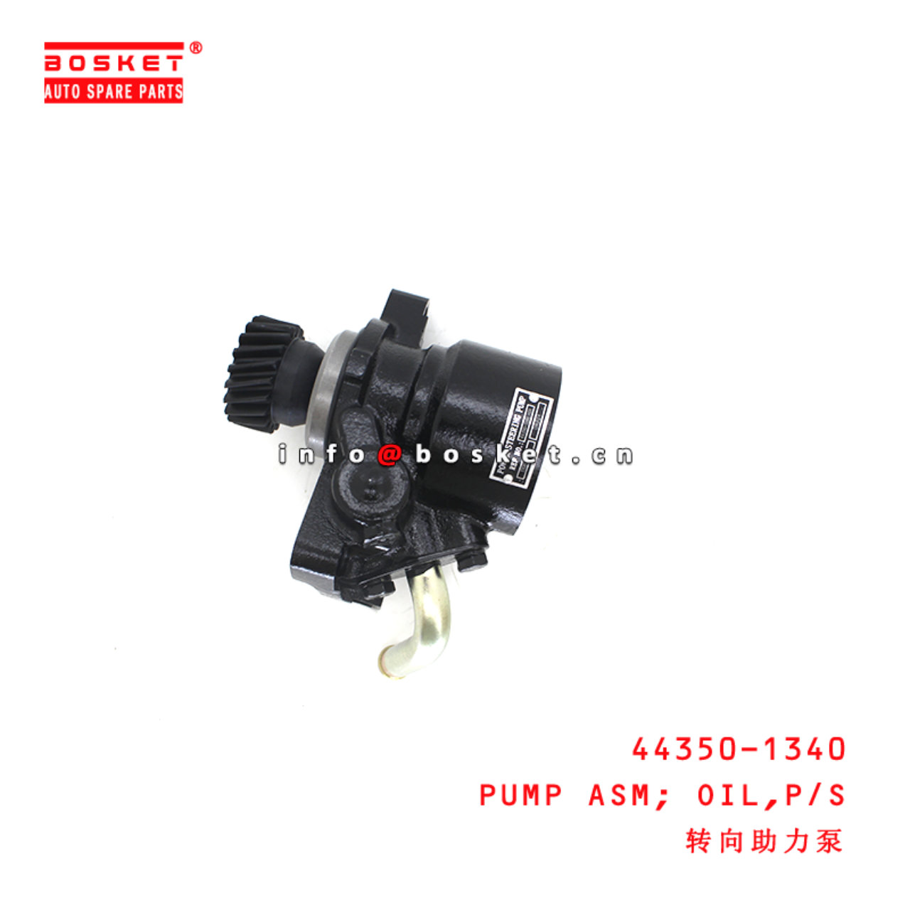 44350-1340 Power Steering Oil Pump Assembly suitable for HINO J05C