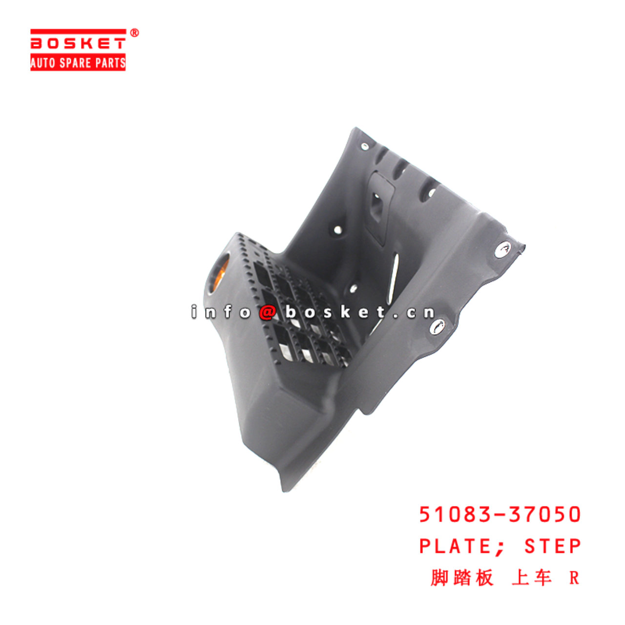 51083-37050 Step Plate suitable for HINO 300