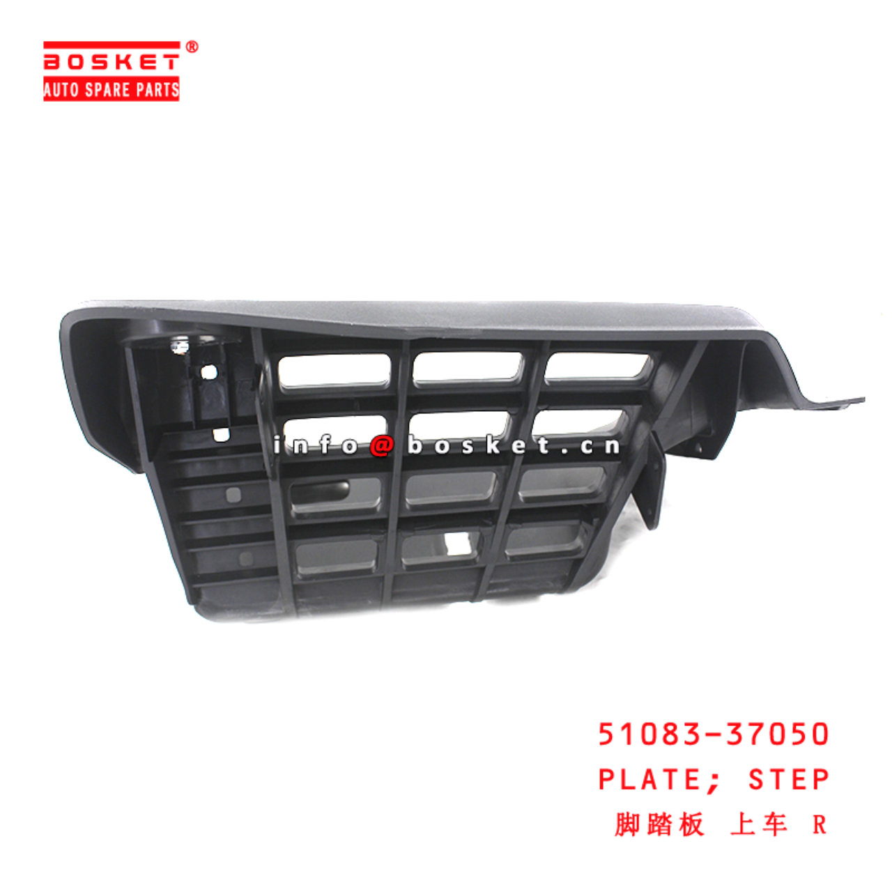 51083-37050 Step Plate suitable for HINO 300