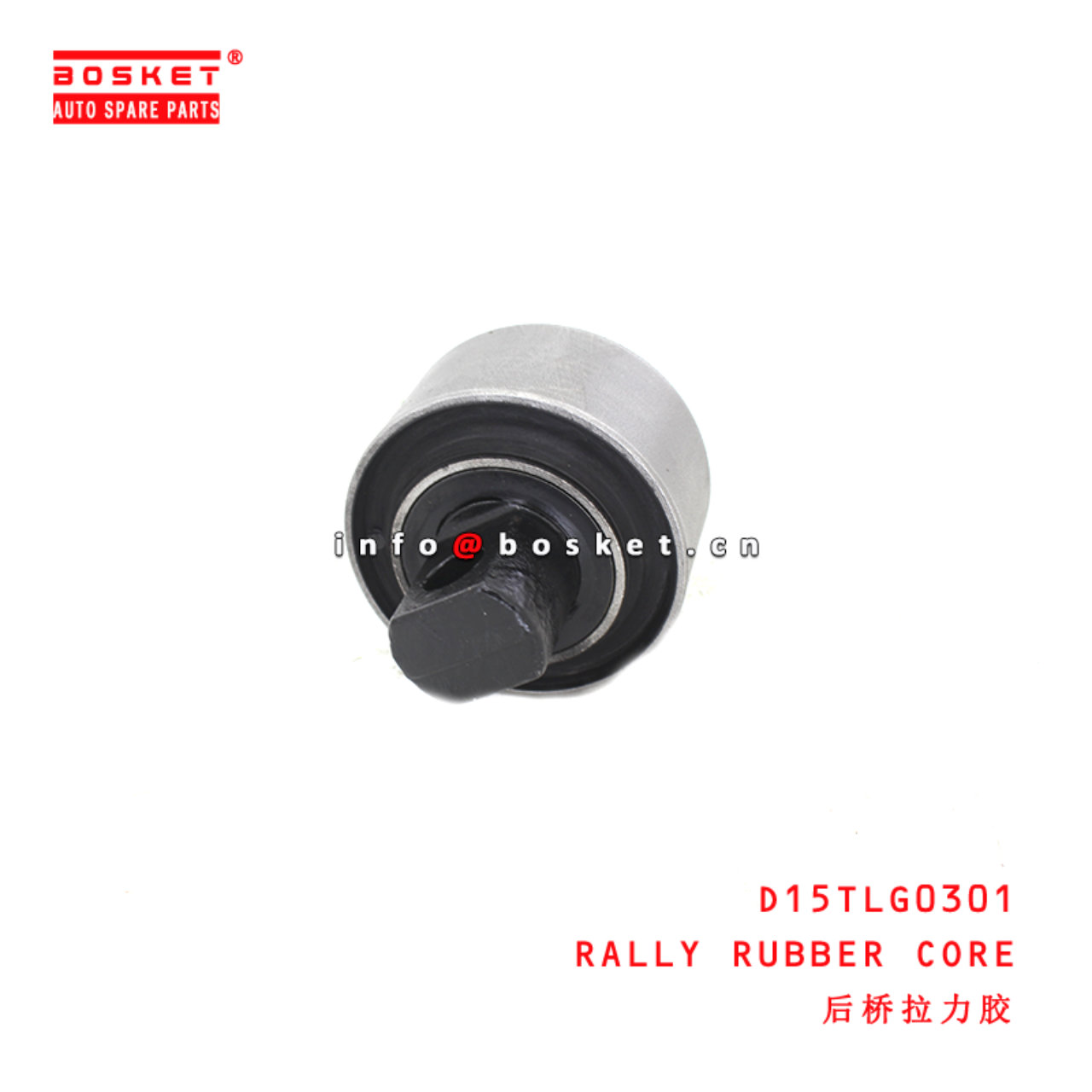 D15TLG0301 Rally Rubber Core suitable for HINO