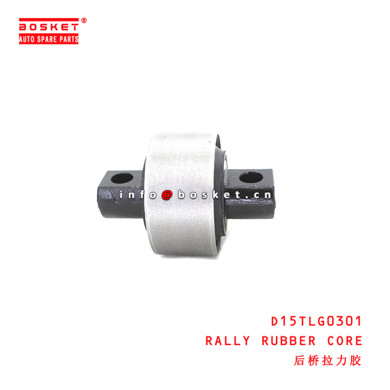 D15TLG0301 Rally Rubber Core suitable for HINO