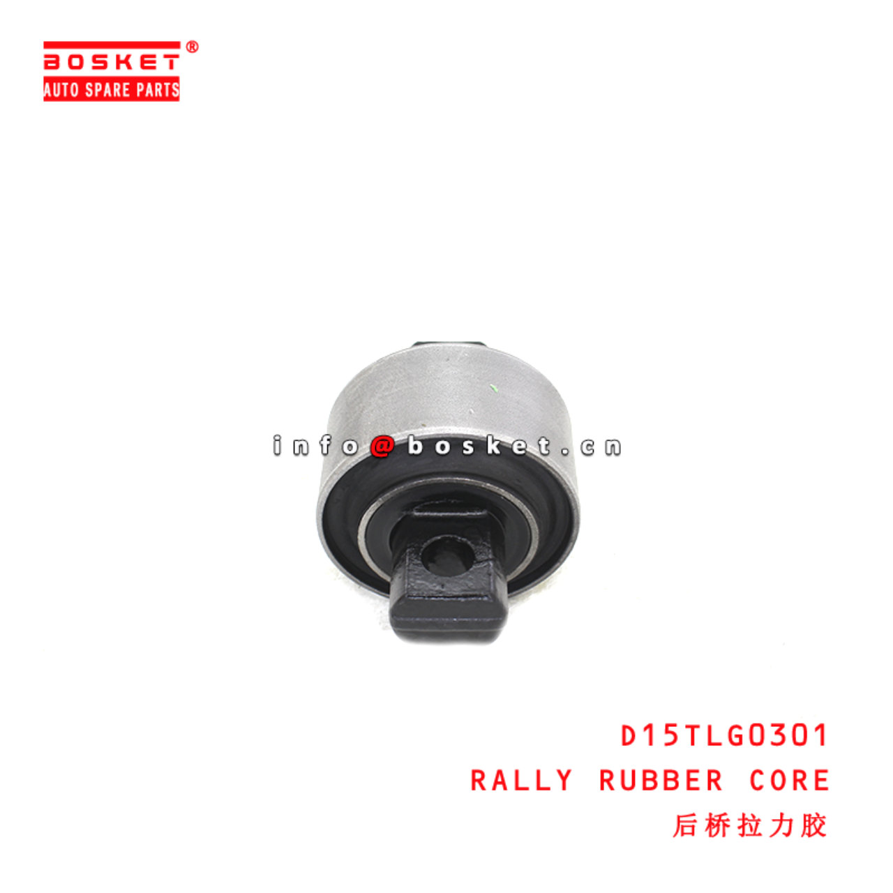 D15TLG0301 Rally Rubber Core suitable for HINO