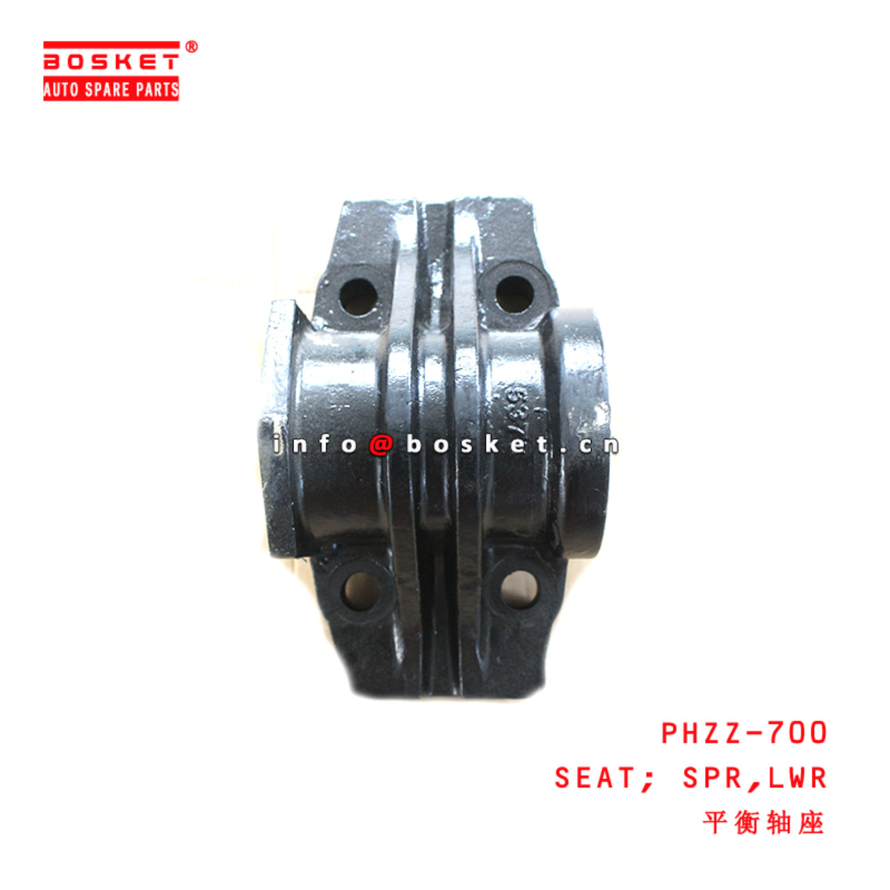 PHZZ-700 Lower Spring Seat suitable for HINO 700