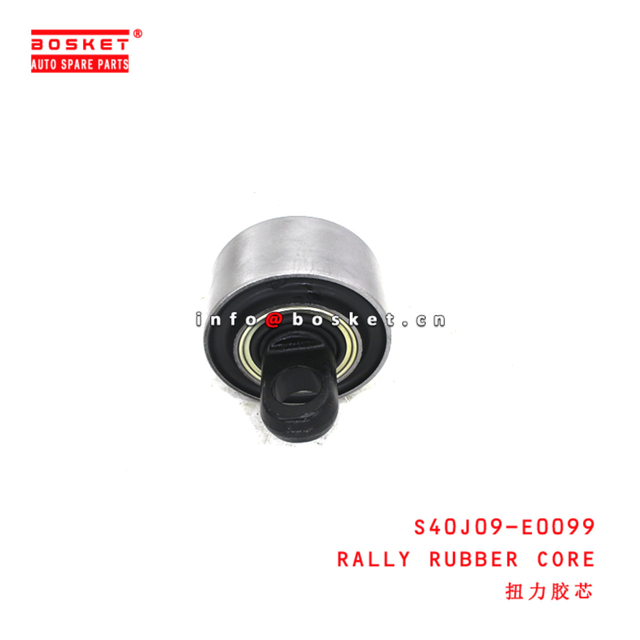 S40J09-E0099 Rally Rubber Core suitable for HINO700