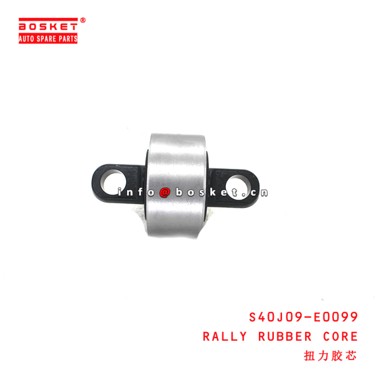 S40J09-E0099 Rally Rubber Core suitable for HINO700