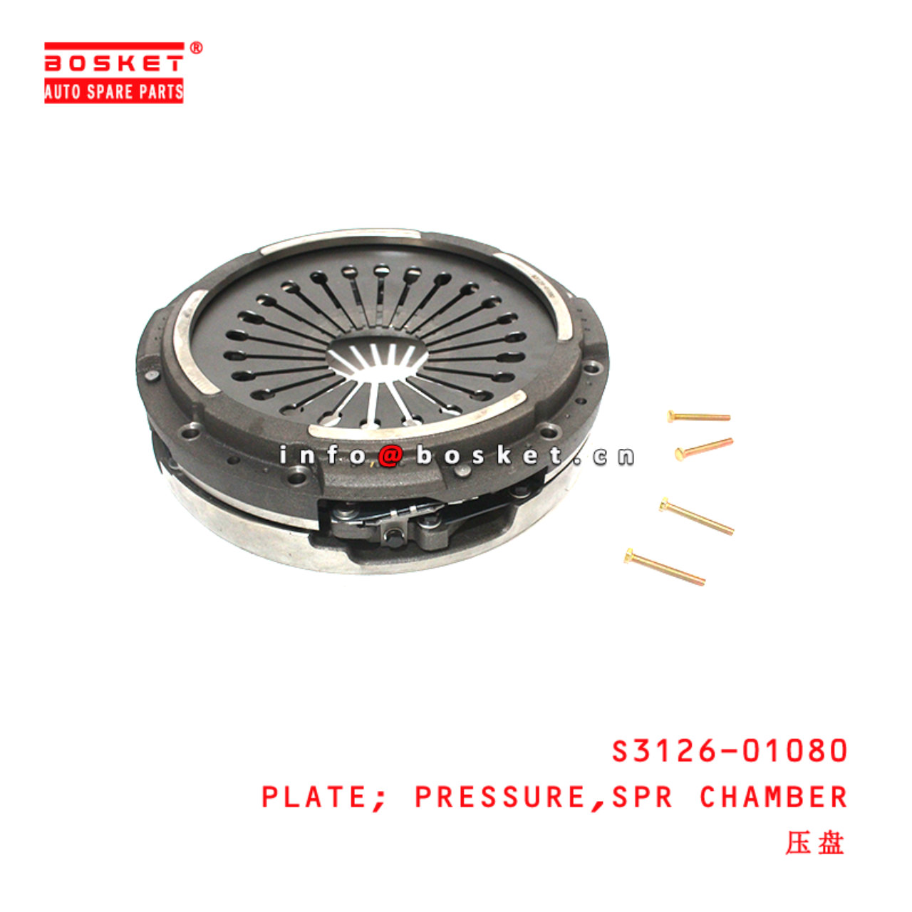 S3126-01080 Spring Chamber Pressure Plate suitable for HINO