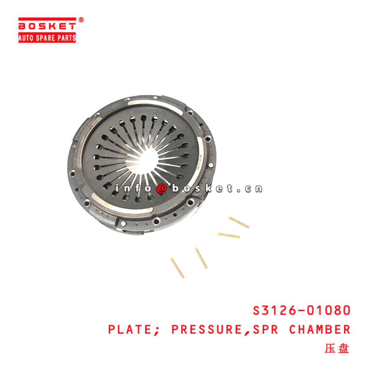 S3126-01080 Spring Chamber Pressure Plate suitable for HINO