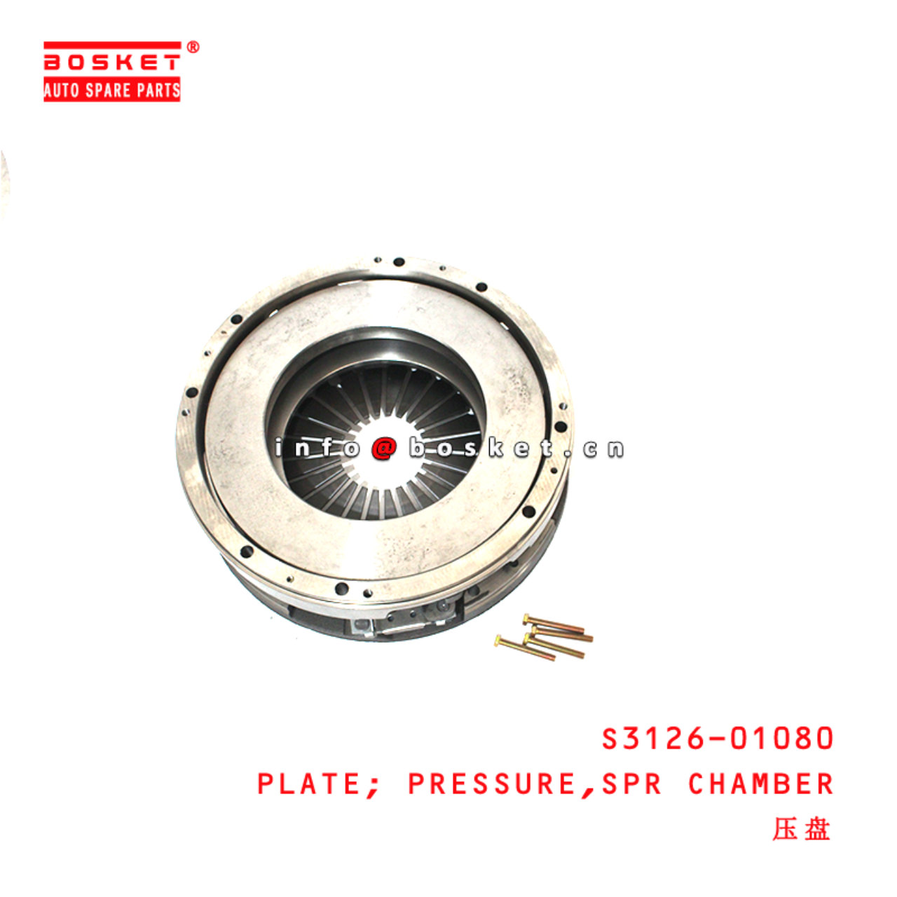 S3126-01080 Spring Chamber Pressure Plate suitable for HINO