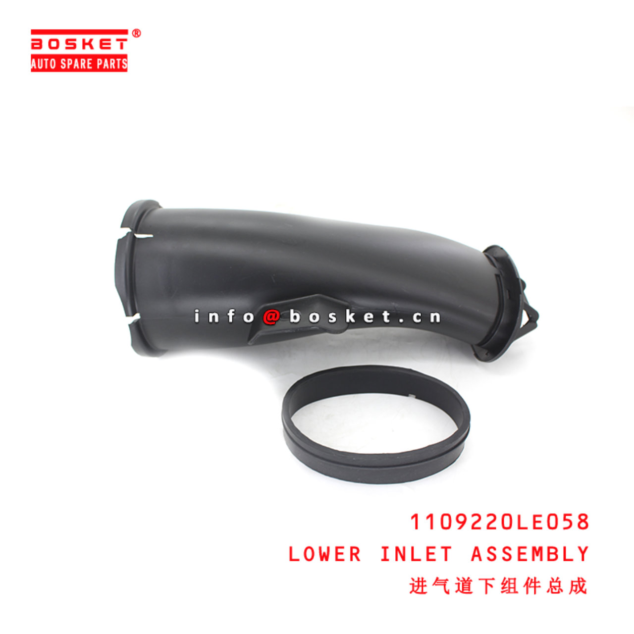 1109220LE058 Lower Inlet Assembly suitable for JAC