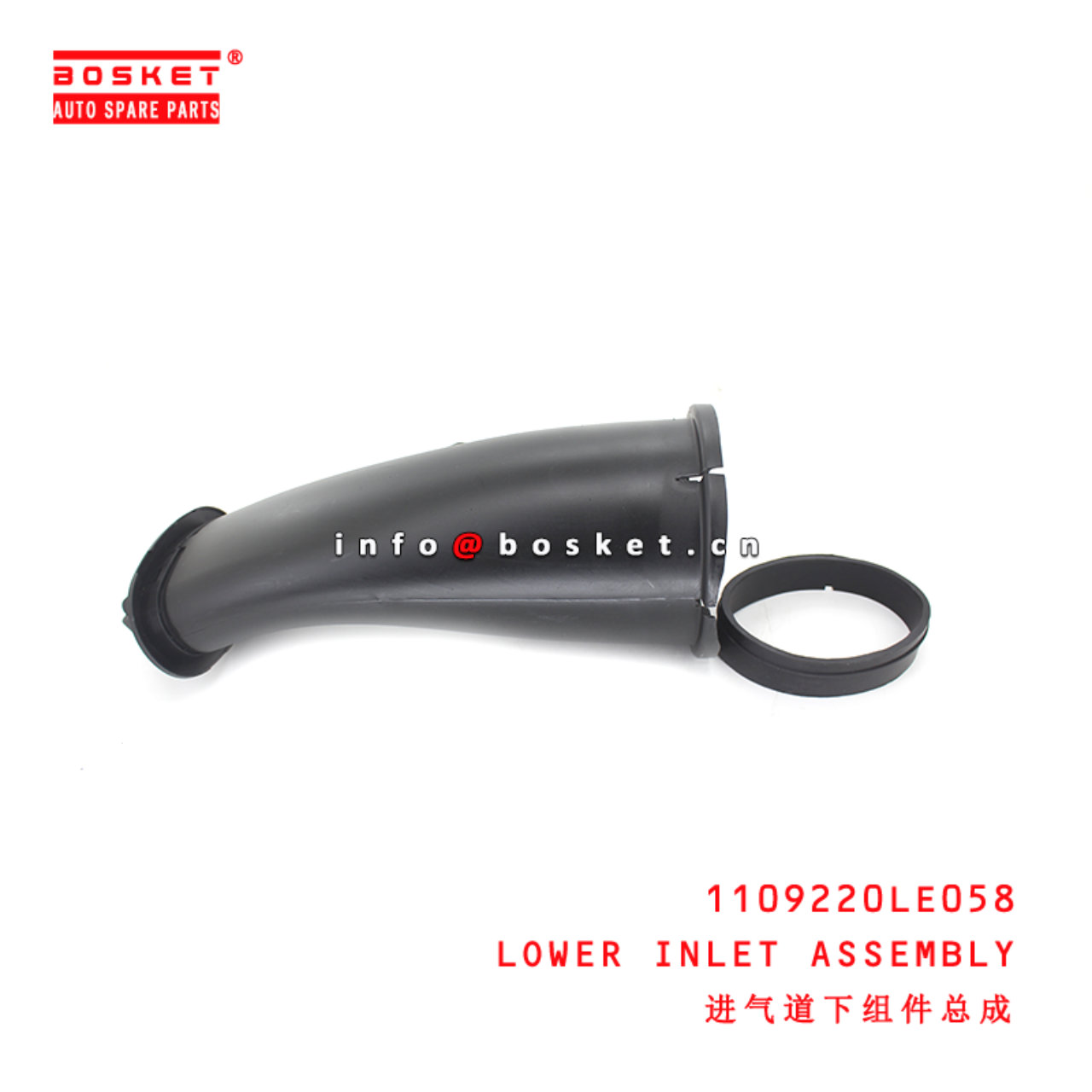 1109220LE058 Lower Inlet Assembly suitable for JAC