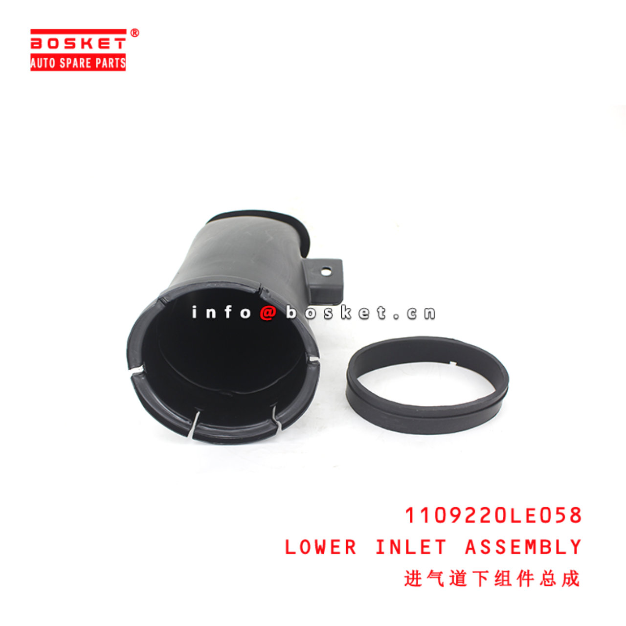 1109220LE058 Lower Inlet Assembly suitable for JAC