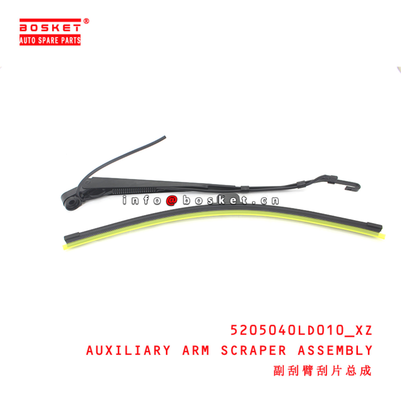 5205040LD010_XZ Auxiliary Arm Scraper Assembly suitable for  JAC