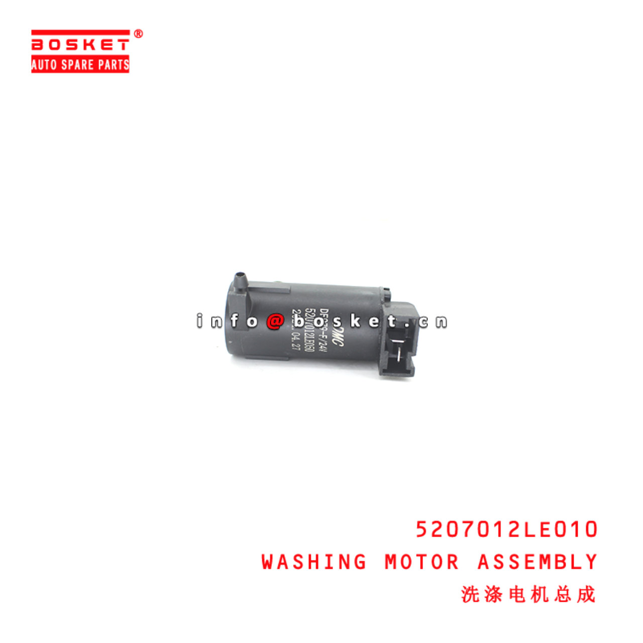 5207012LE010 Washing Motor Assembly suitable for  JAC